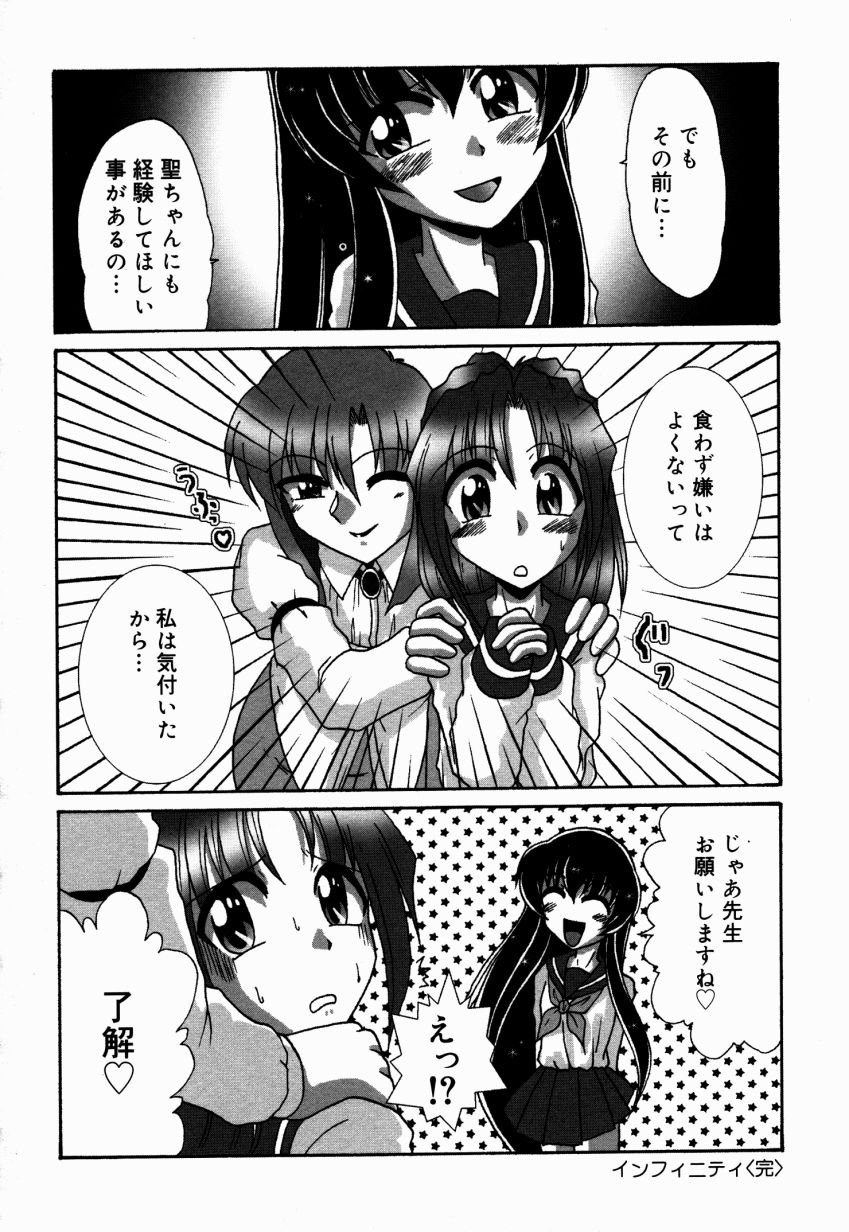 Dokidoki Collection - Page 155
