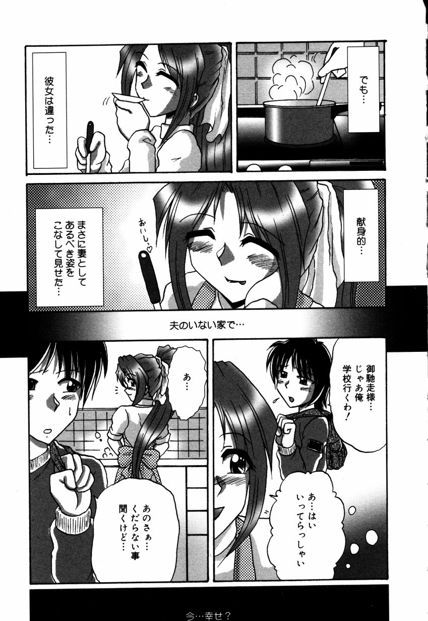 Dokidoki Collection - Page 160