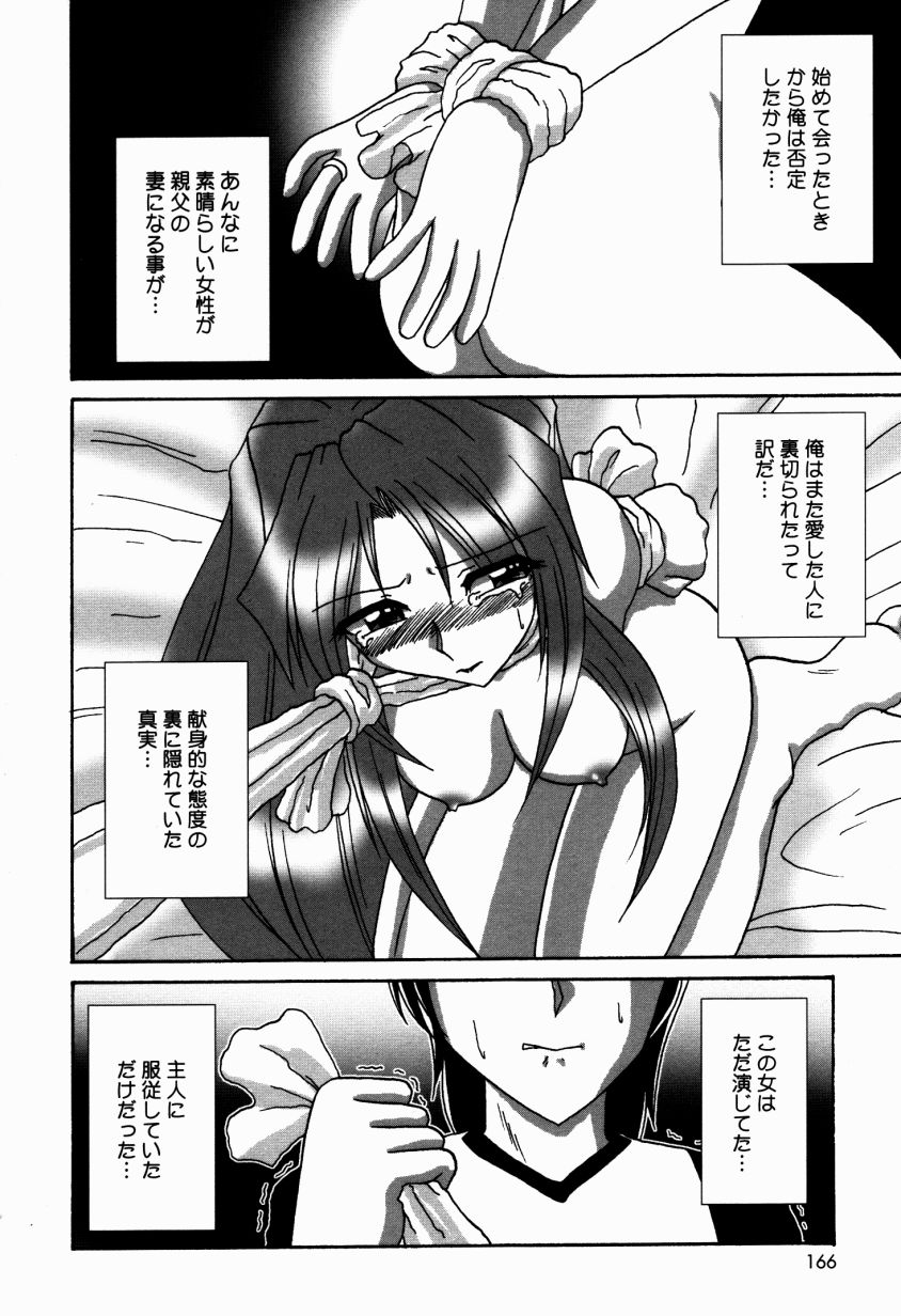Dokidoki Collection - Page 167