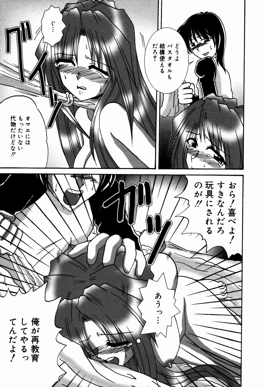 Dokidoki Collection - Page 168