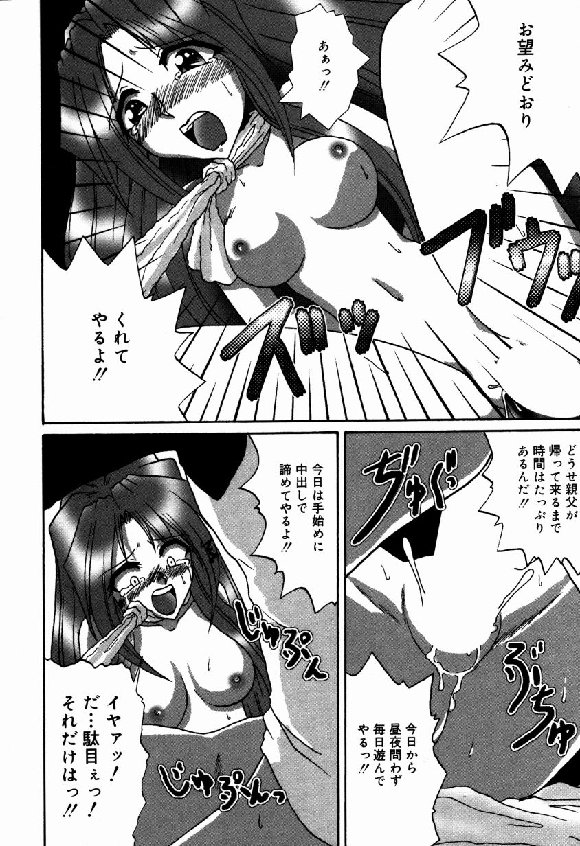 Dokidoki Collection - Page 173