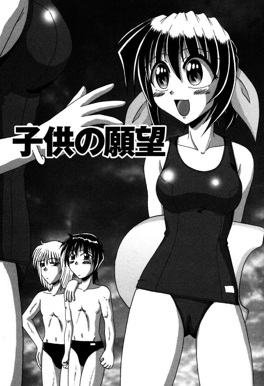 Dokidoki Collection - Page 177