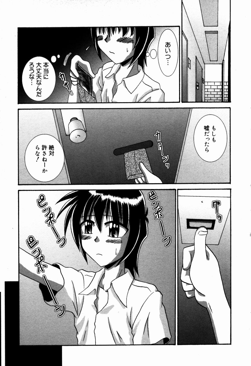 Dokidoki Collection - Page 178