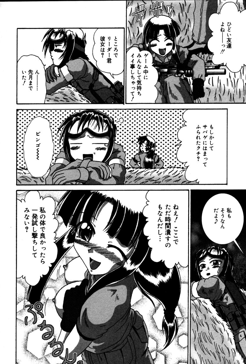 Dokidoki Collection - Page 19