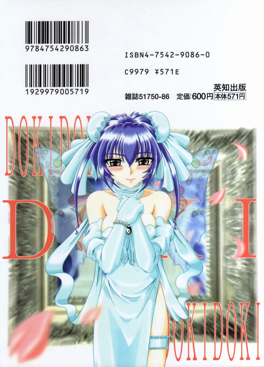 Dokidoki Collection - Page 2
