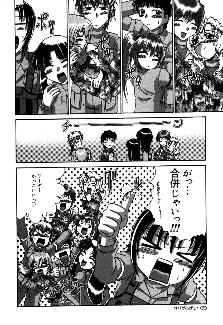 Dokidoki Collection - Page 27