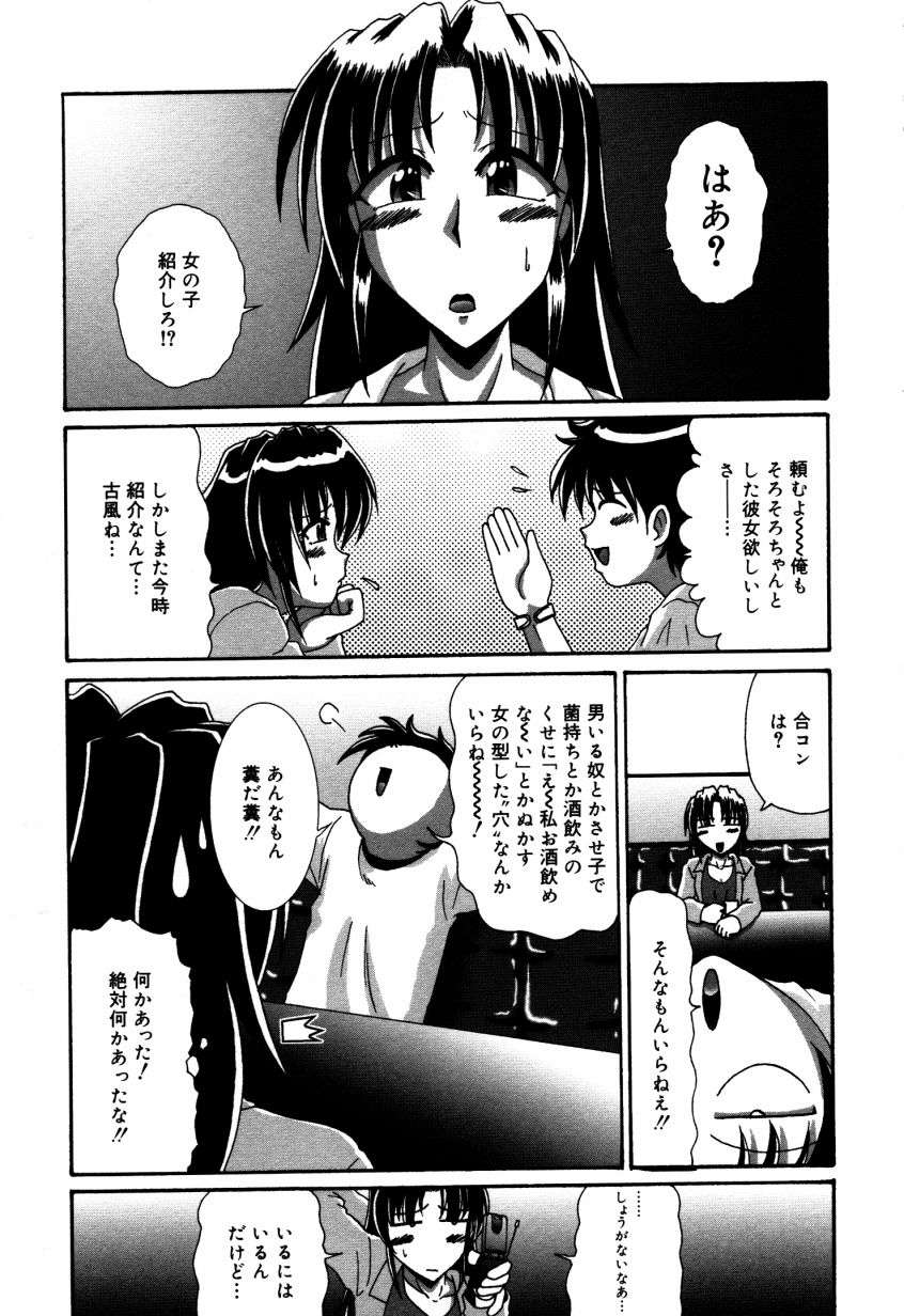 Dokidoki Collection - Page 48