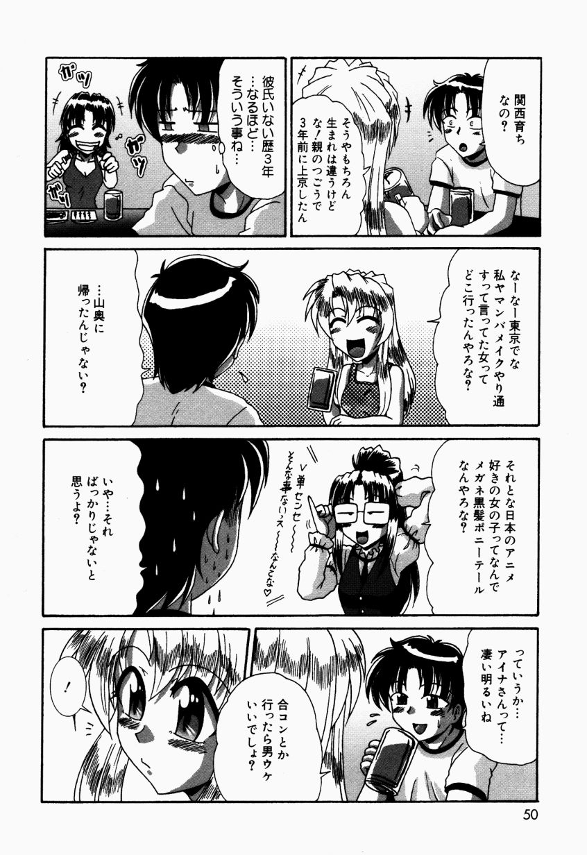 Dokidoki Collection - Page 51