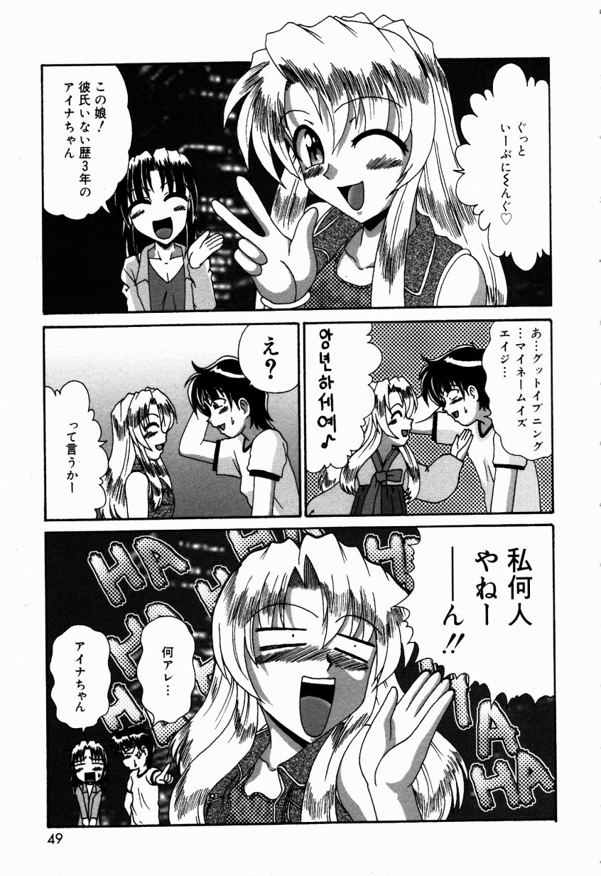 Dokidoki Collection - Page 52