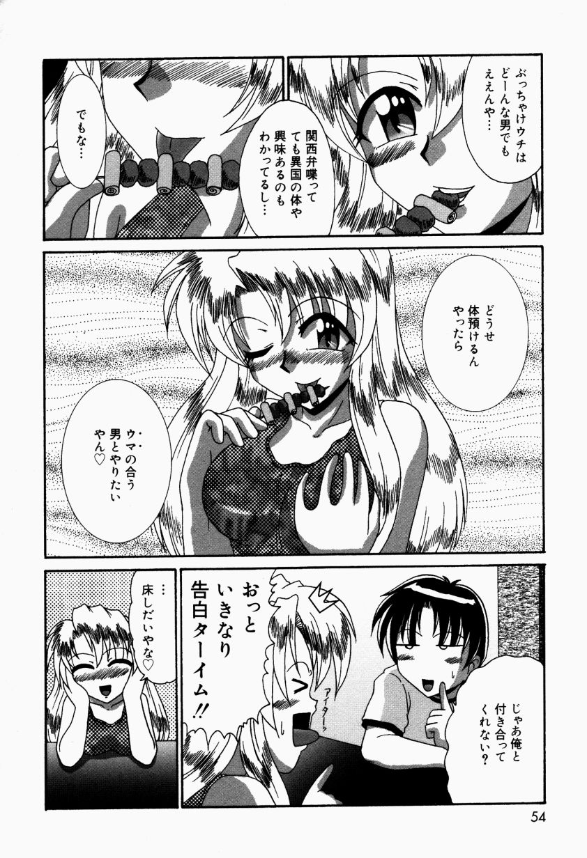 Dokidoki Collection - Page 55