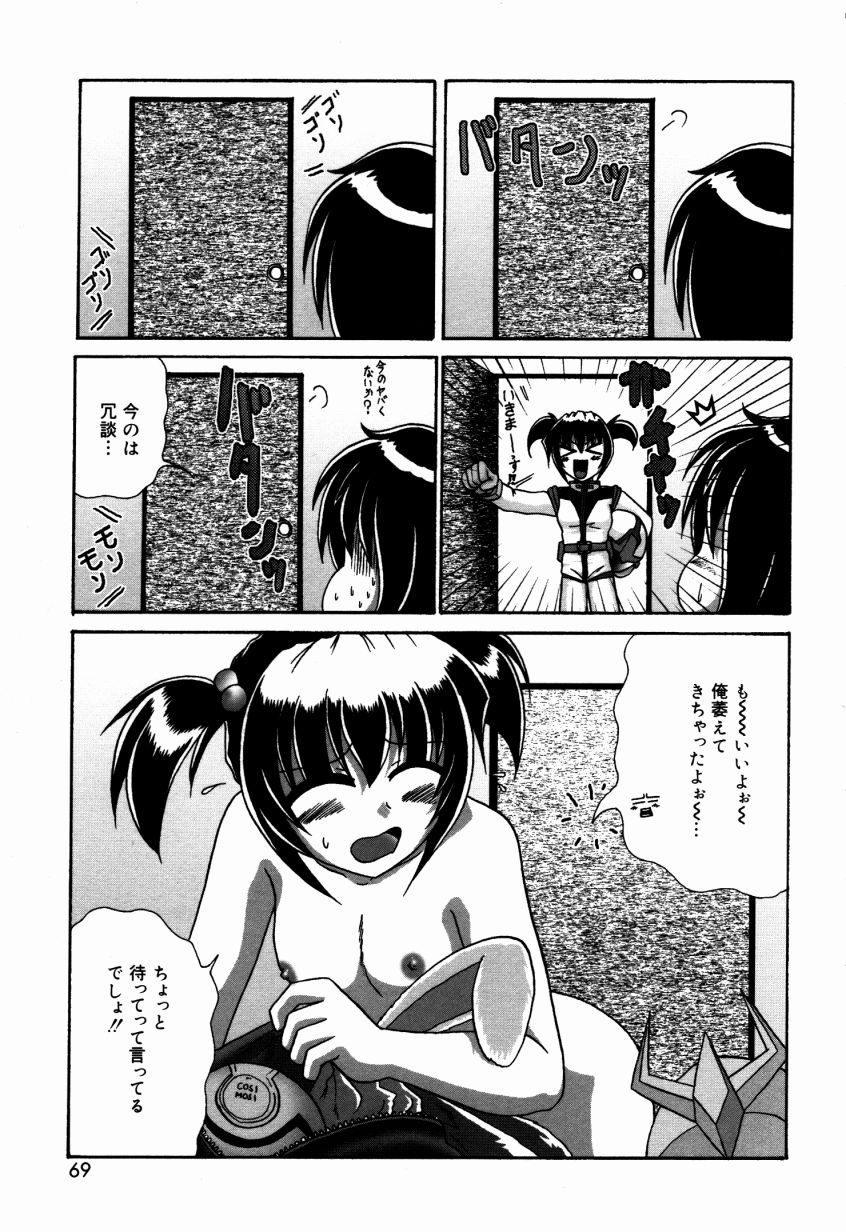 Dokidoki Collection - Page 70