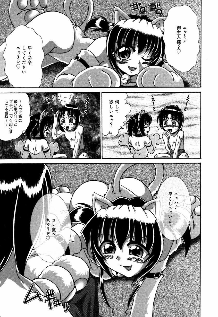 Dokidoki Collection - Page 72