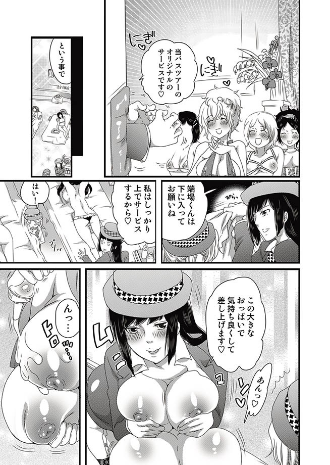 COMIC Situation Play 13 - Page 12