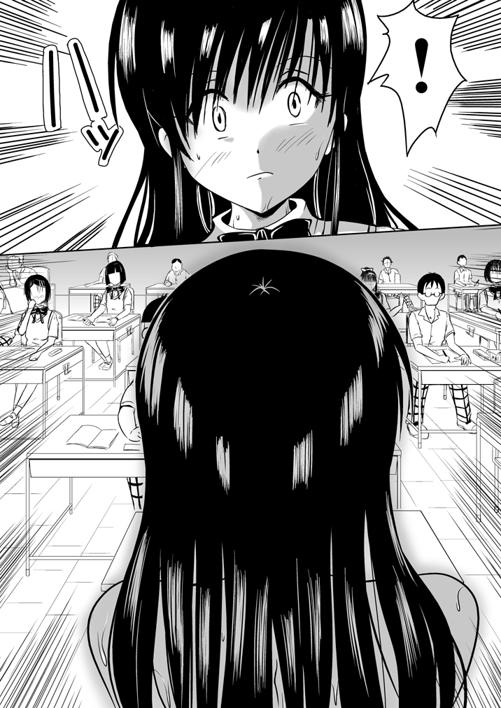 風紀委員は裸で過ごす - Page 19