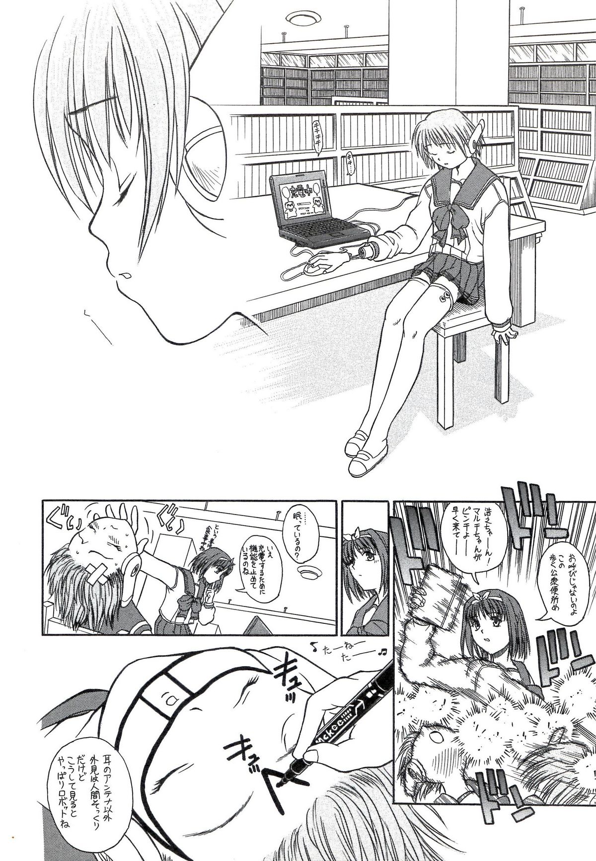 Sakura no Sono - Page 10