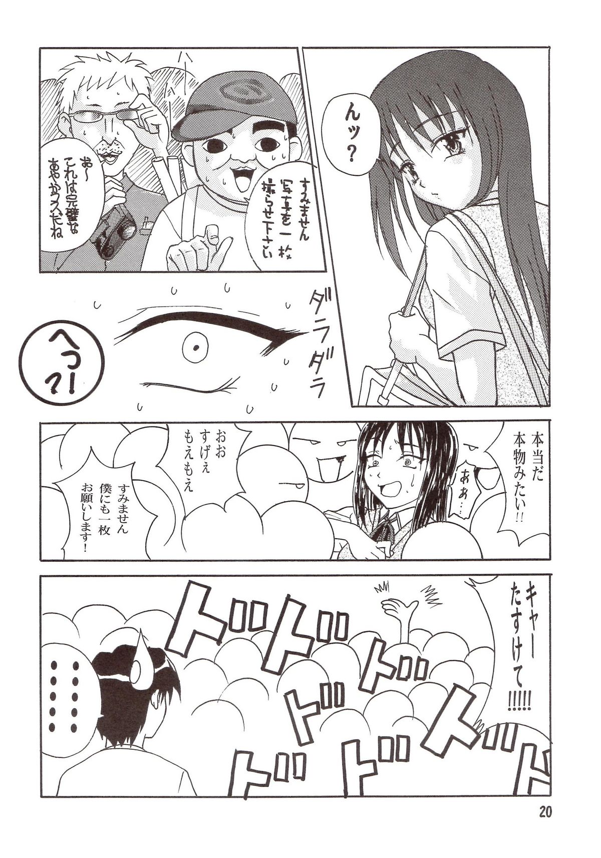 PURE SELECT - Page 19