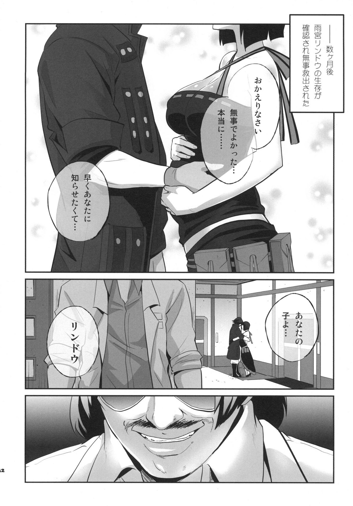 Love and Eat - Page 32