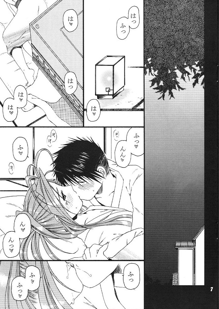 Hitori Asobi - Page 6