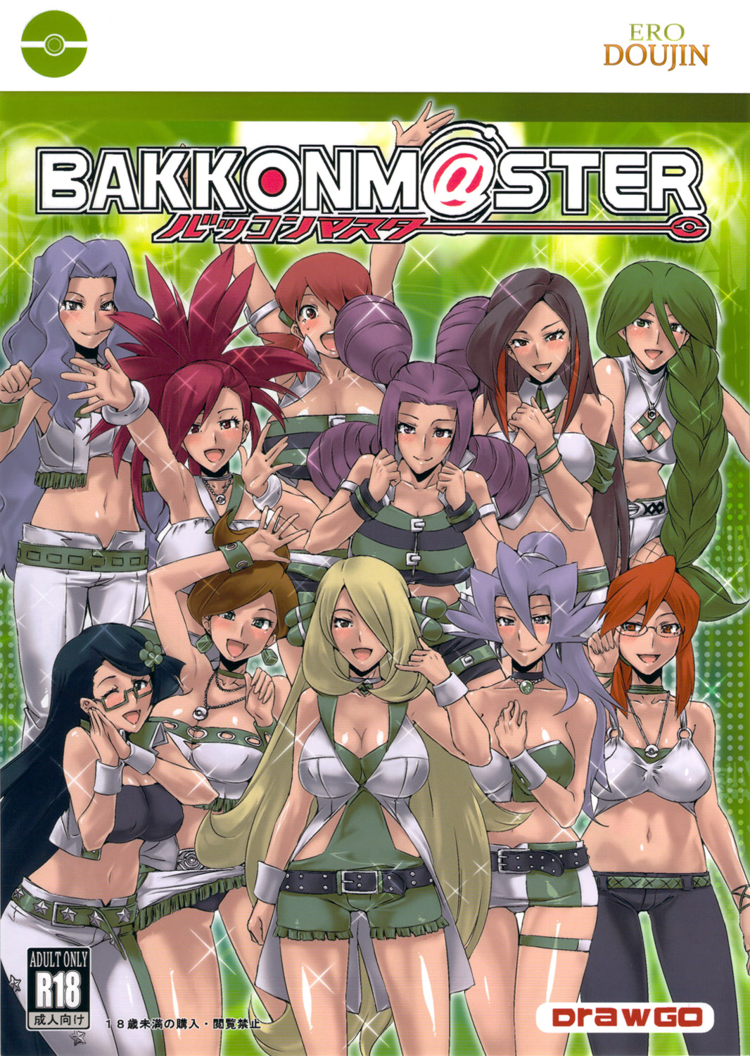 BakkonMaster - Page 1