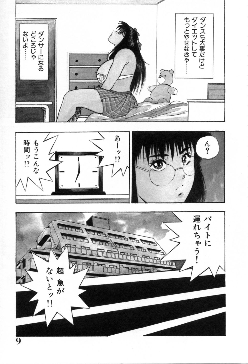 Midnight Cinderella - Page 14