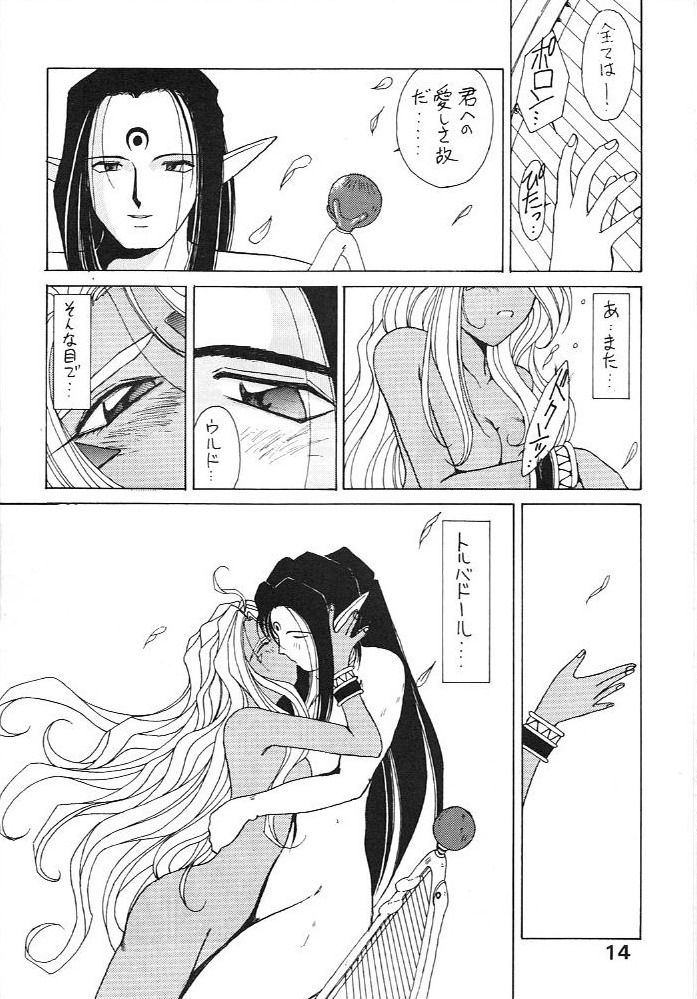 Midgard 4 - Page 14