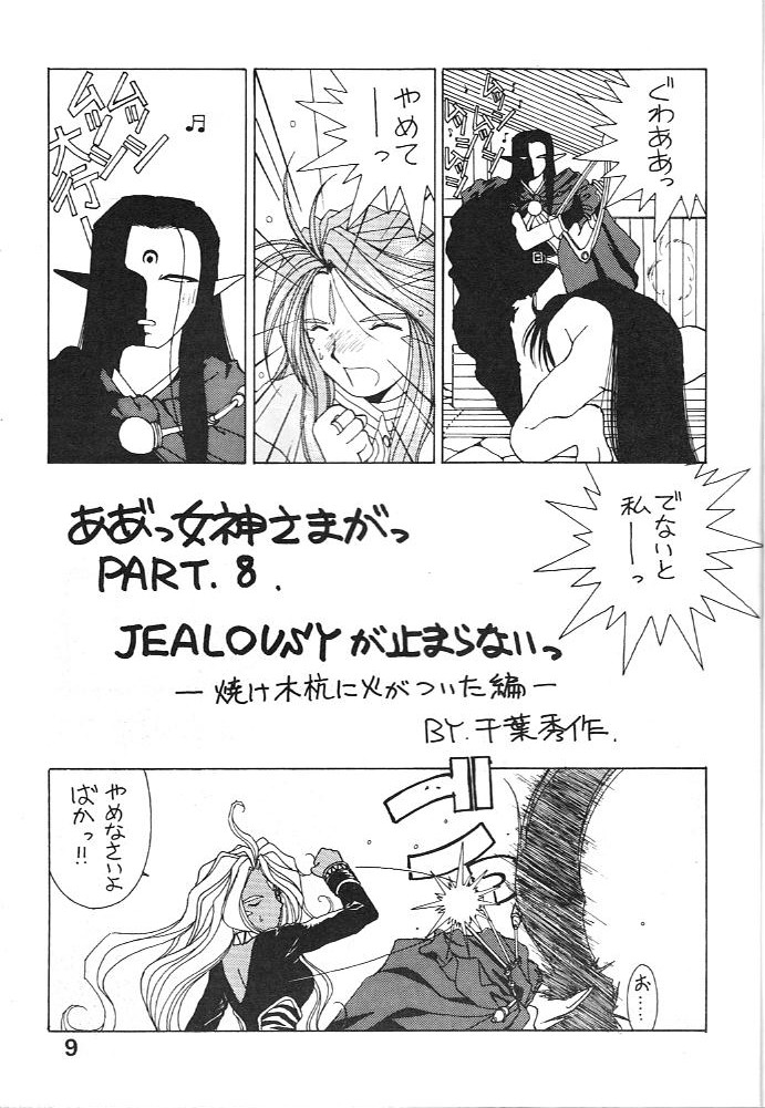 Midgard 4 - Page 9