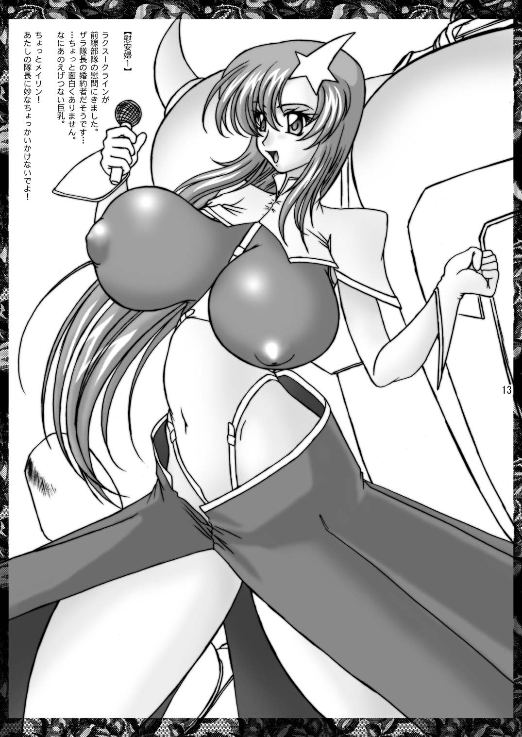 Lunamari Nikki - Page 13