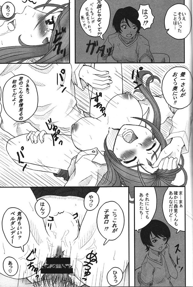 TRY TO KISS - Page 21