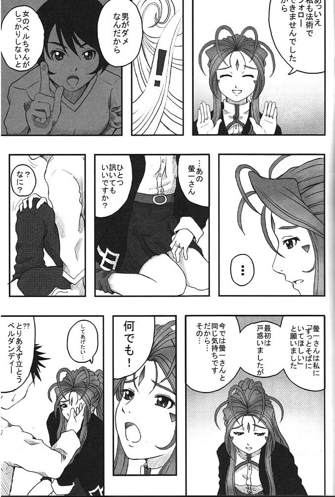 TRY TO KISS - Page 9