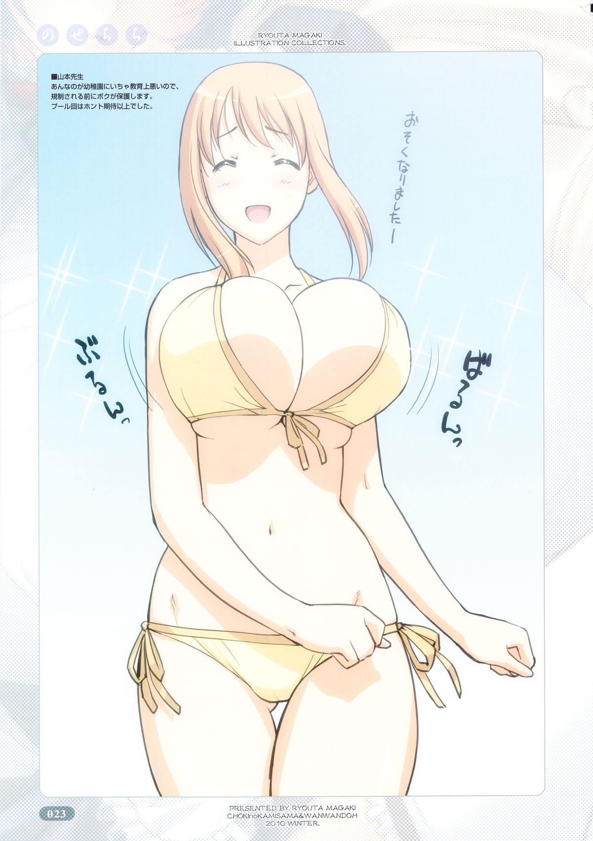 Nose Chichi - Page 23