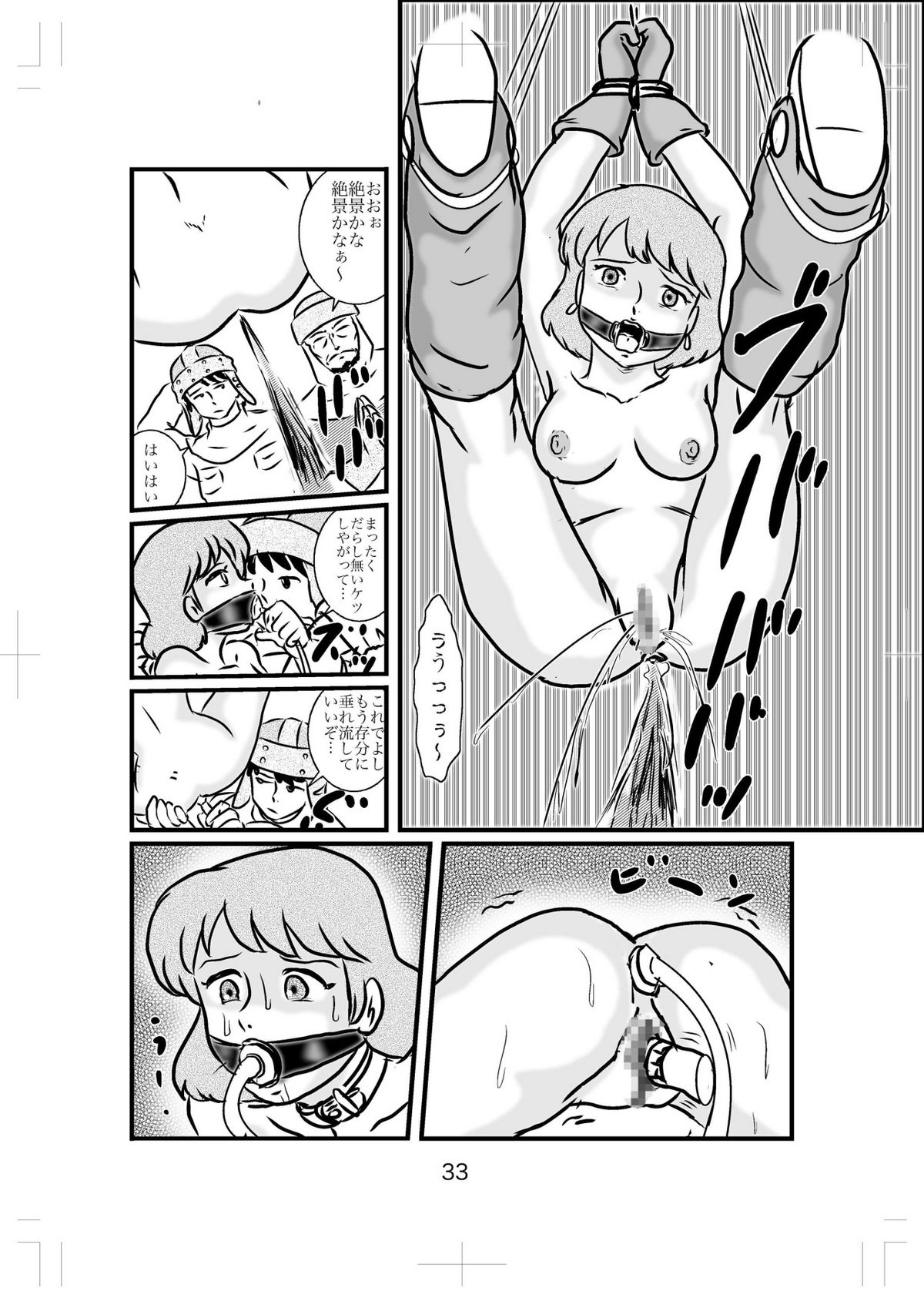 Hime-sama no Yakubi - Page 32