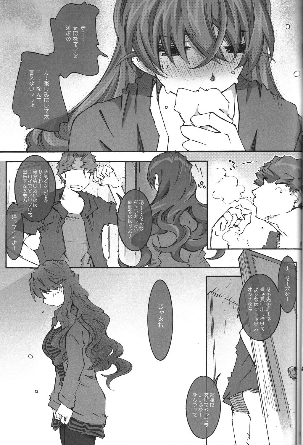 movie star -6f - Page 14