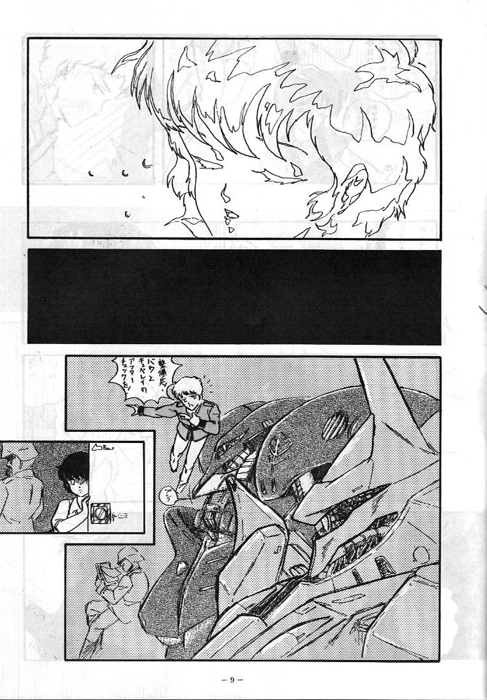 LOOK OUT 5 Five - Page 9