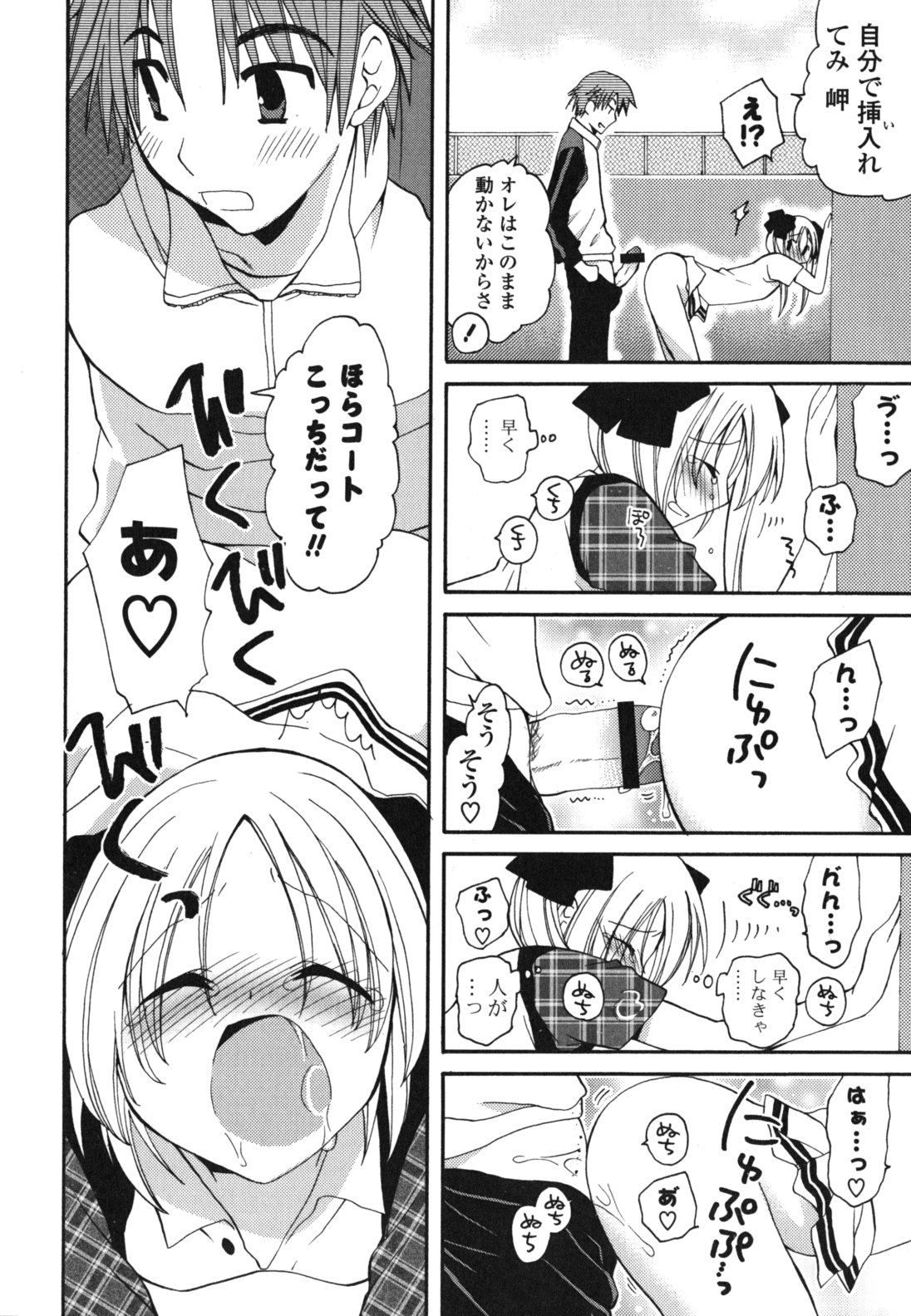 Onedari Jouzu♥ - Page 35