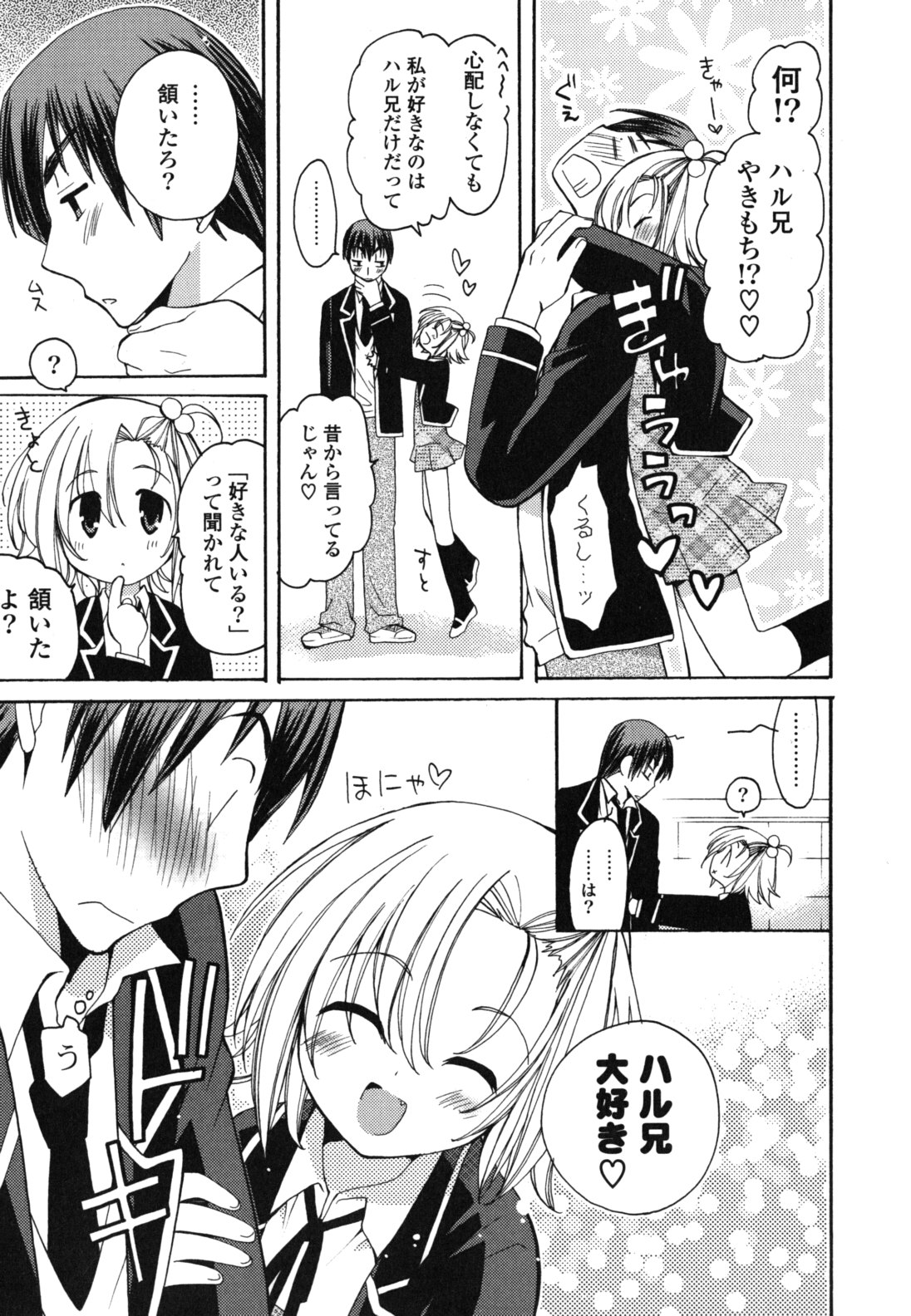Onedari Jouzu♥ - Page 60