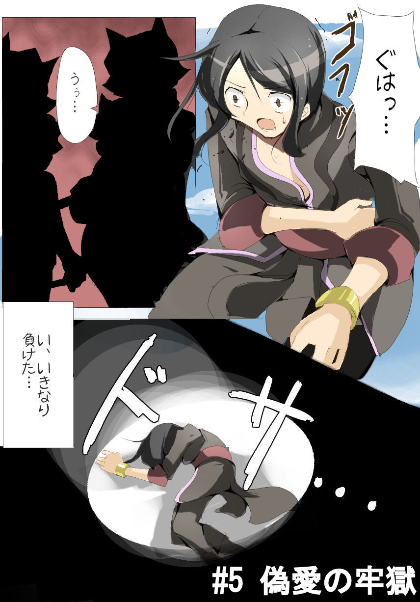 zakoken2 - Page 11