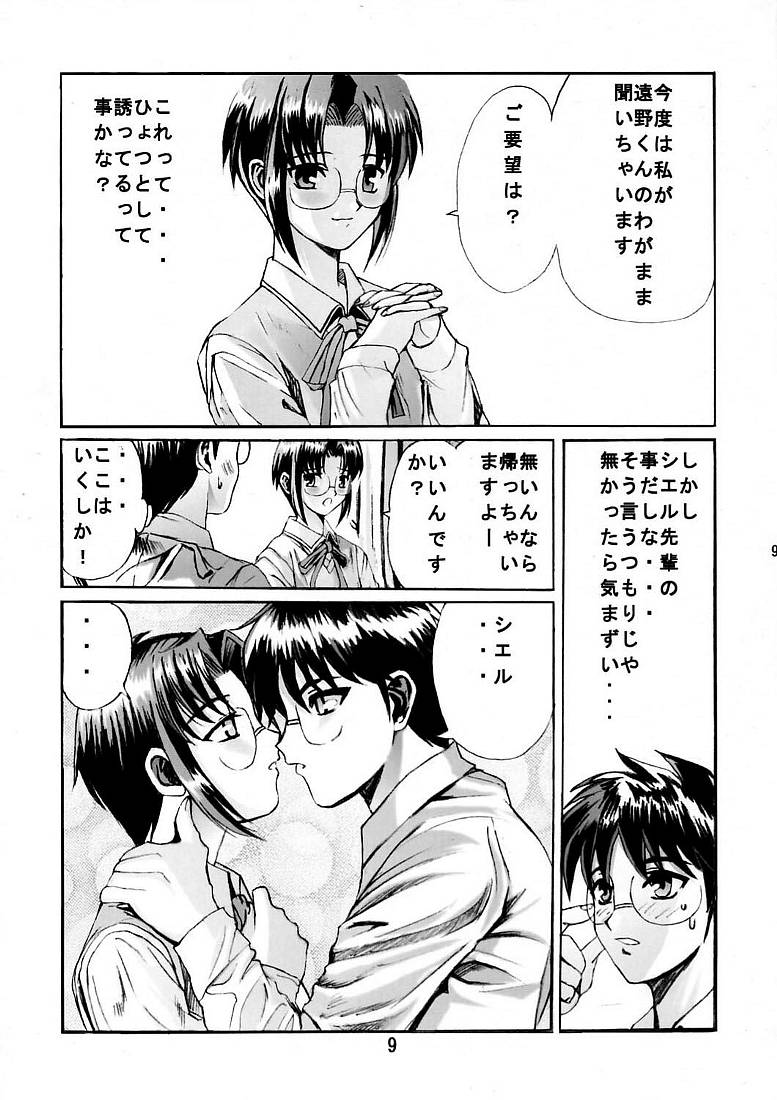 Preview page 8