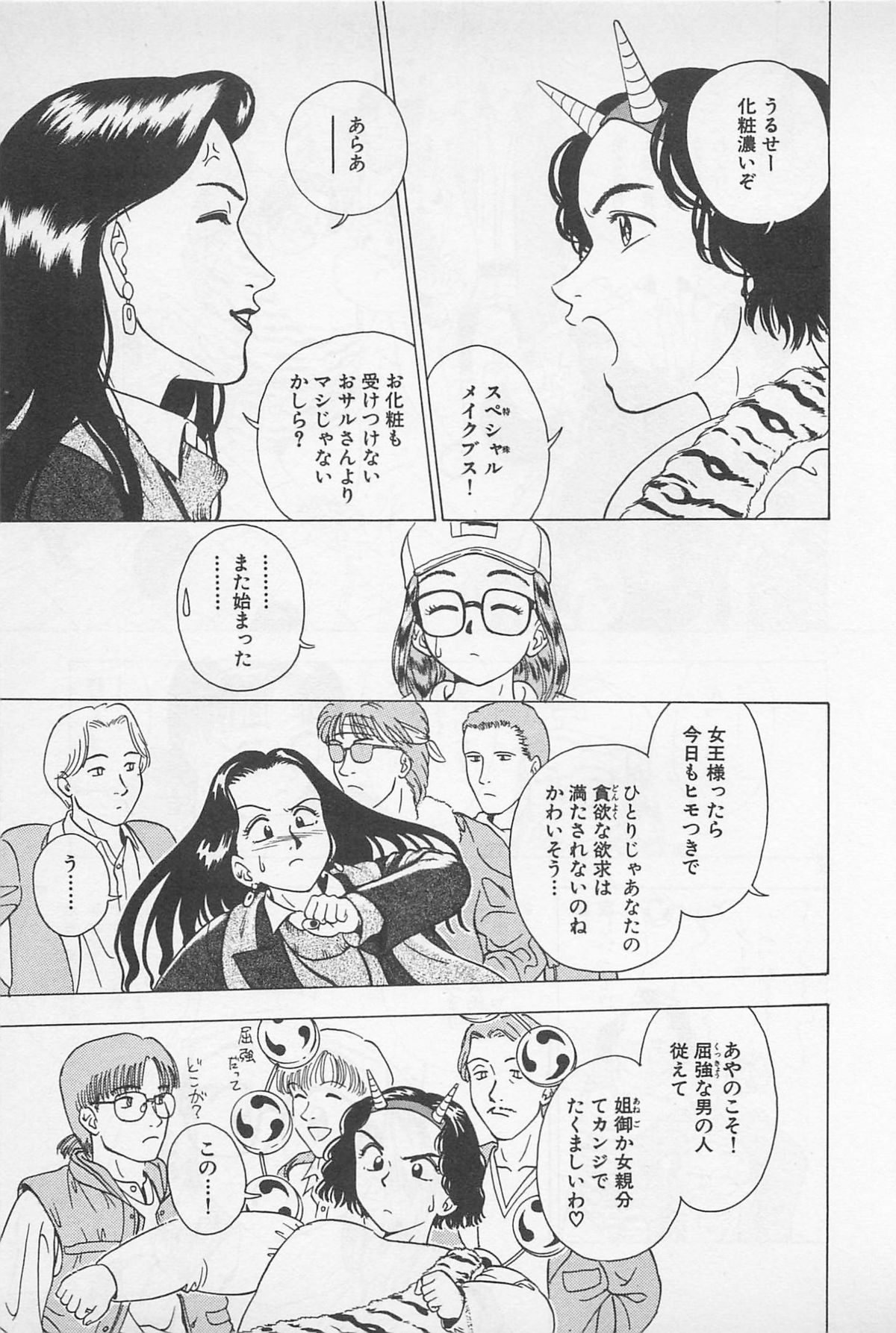 Sweet Lip Vol.2 - Page 117