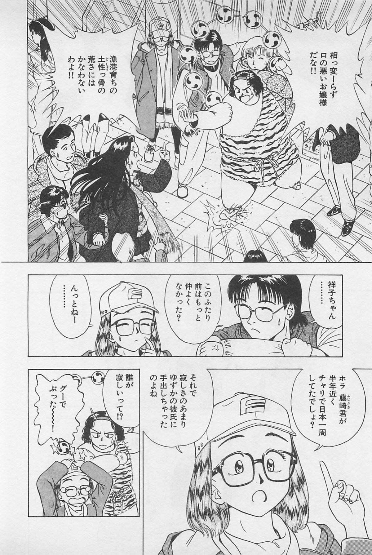 Sweet Lip Vol.2 - Page 118