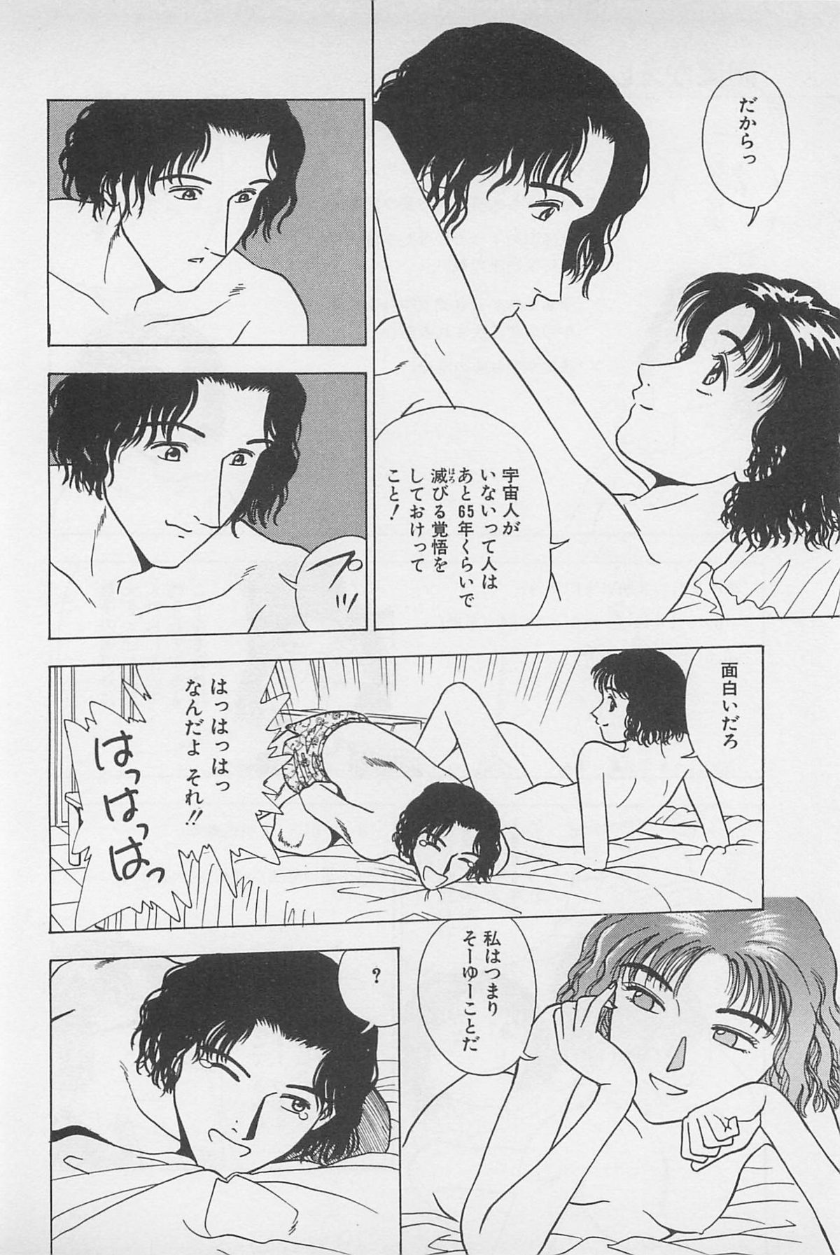 Sweet Lip Vol.2 - Page 12