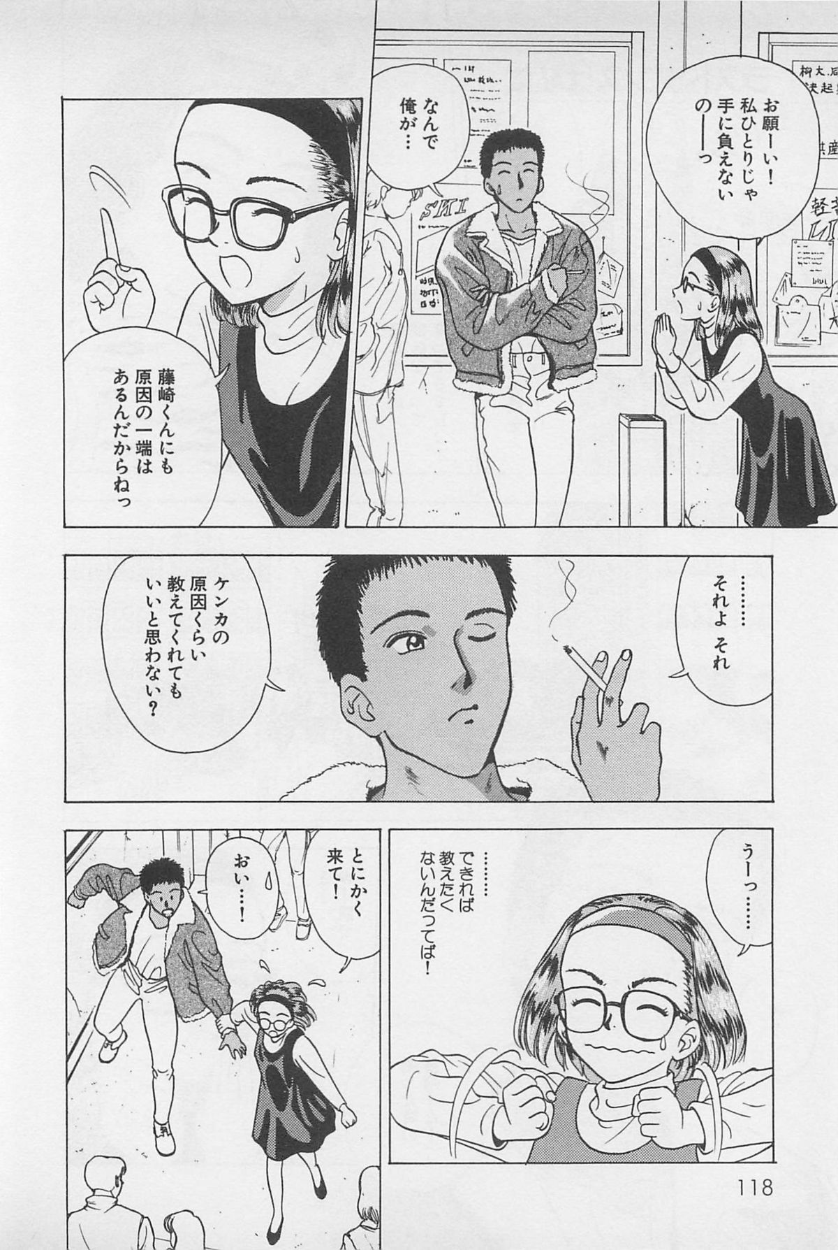 Sweet Lip Vol.2 - Page 120