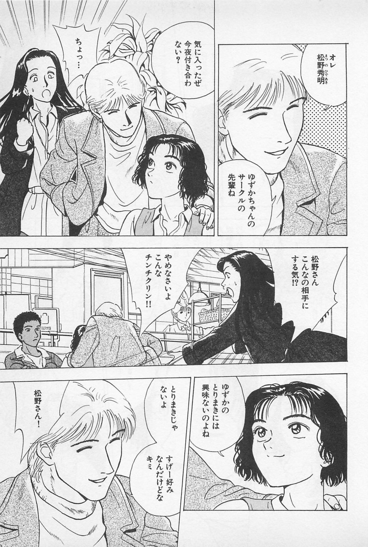 Sweet Lip Vol.2 - Page 127