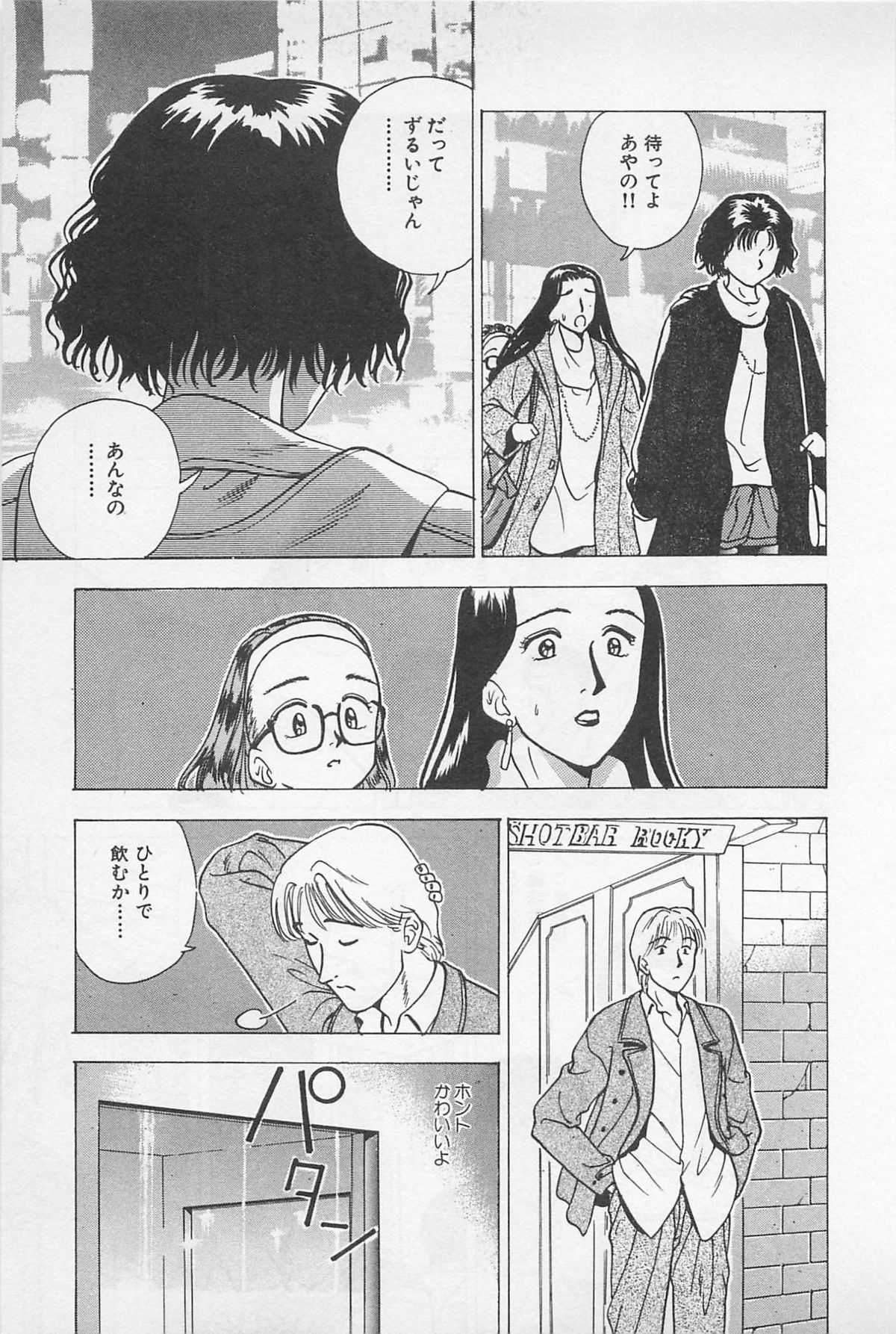 Sweet Lip Vol.2 - Page 171