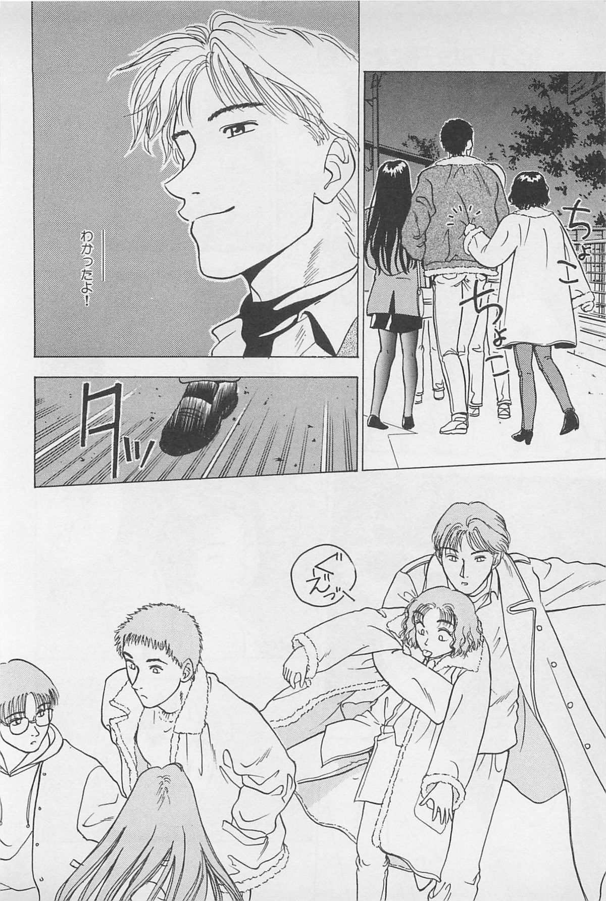 Sweet Lip Vol.2 - Page 176