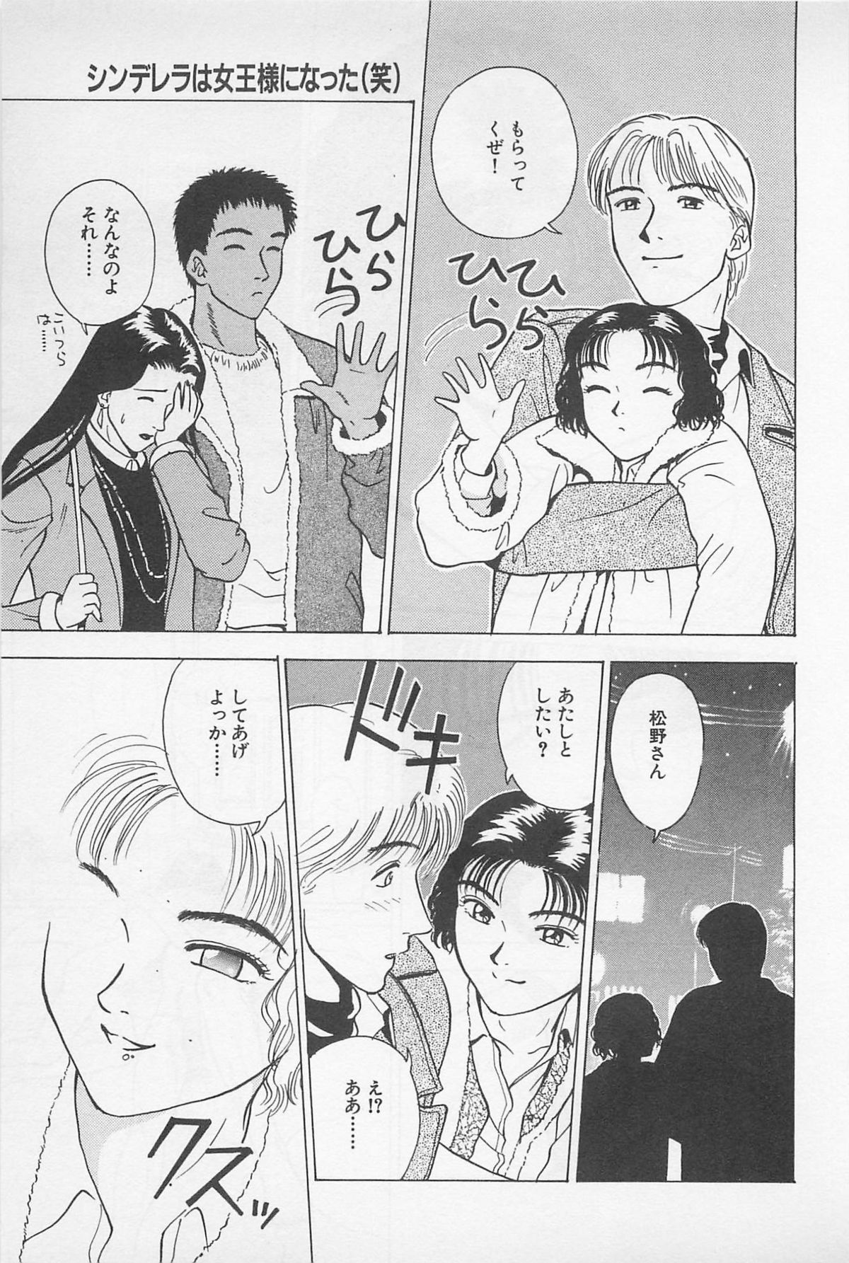 Sweet Lip Vol.2 - Page 177