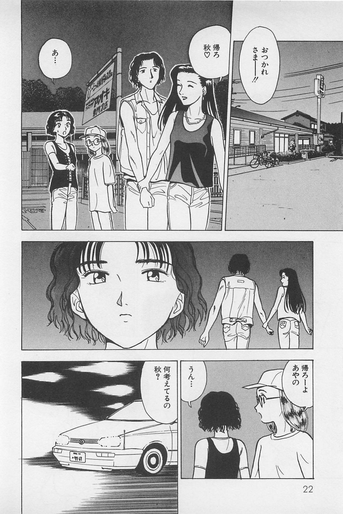 Sweet Lip Vol.2 - Page 24