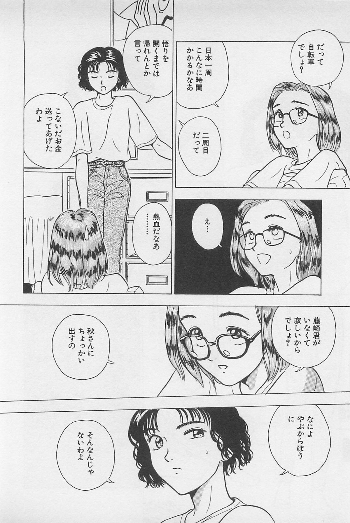 Sweet Lip Vol.2 - Page 26