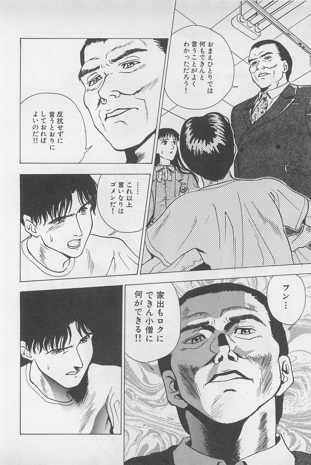Sweet Lip Vol.2 - Page 64
