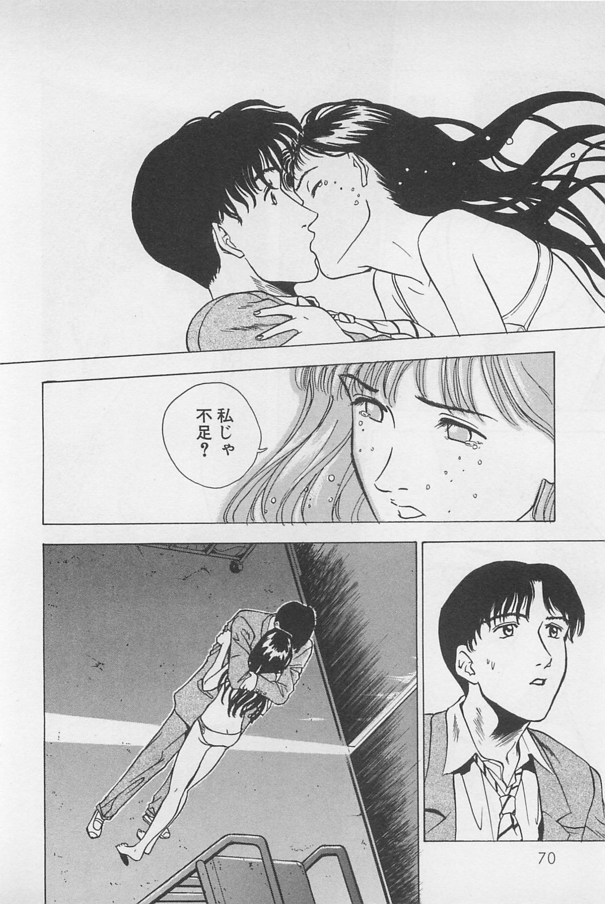 Sweet Lip Vol.2 - Page 72