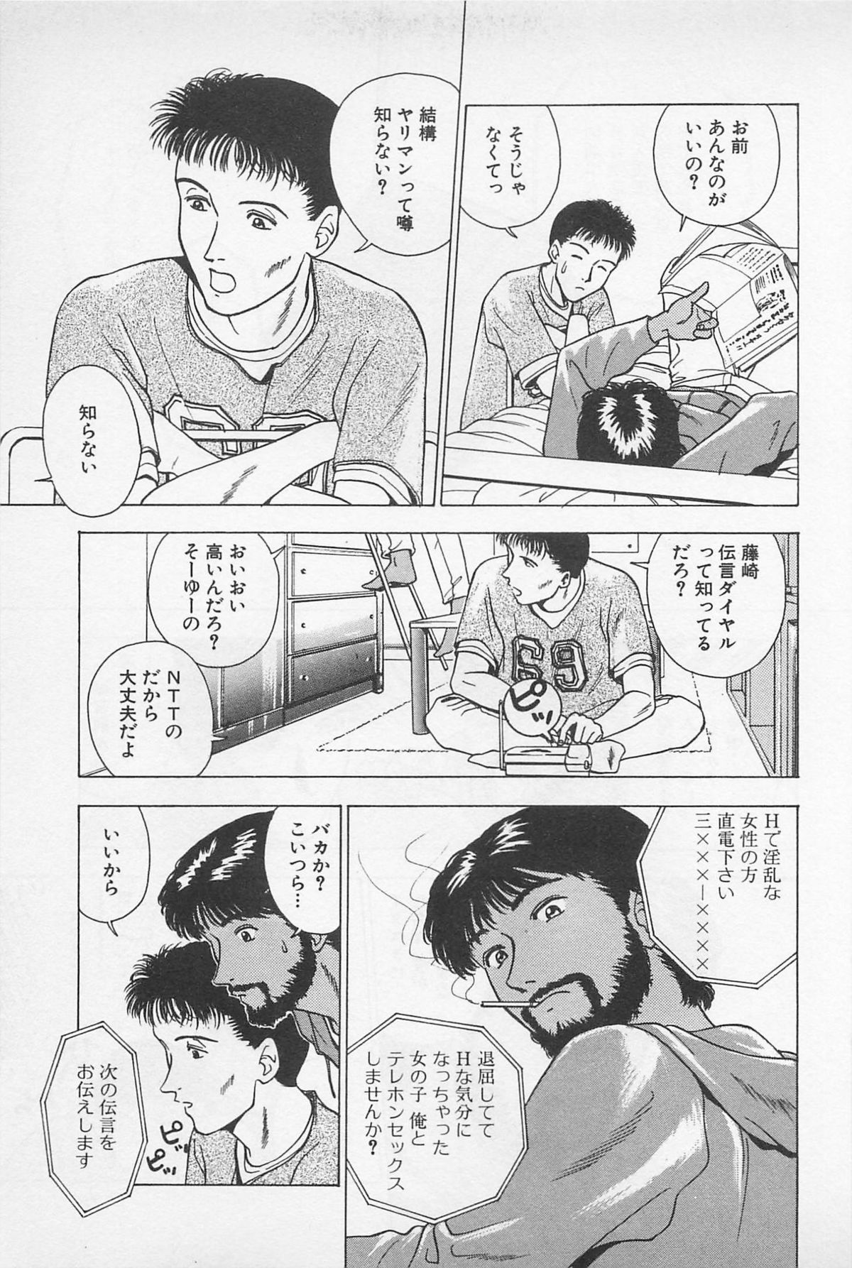 Sweet Lip Vol.2 - Page 79